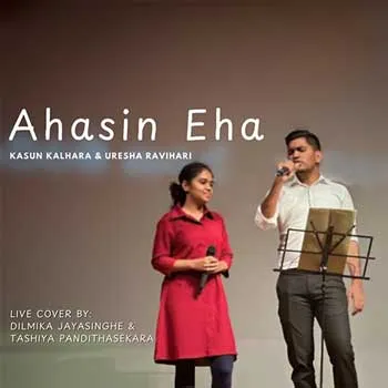 Ahasin Eha (Live) Faculty Of Medicine UOC