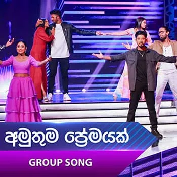 Amuthuma Premayak (Dream Star Group Song)