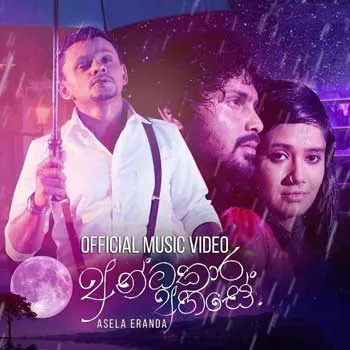 Andakara Ahase by Asela Eranda – Sinhala song cover