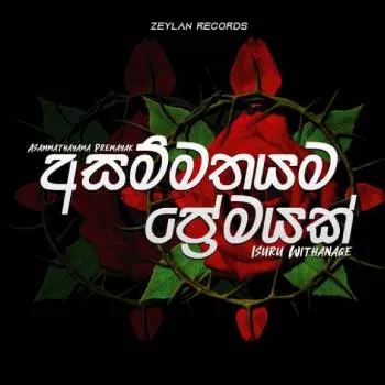 Asammathayama Premayak