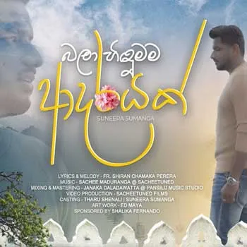 Bala Hindumama Adarayak by Suneera Sumanga – Sinhala song cover