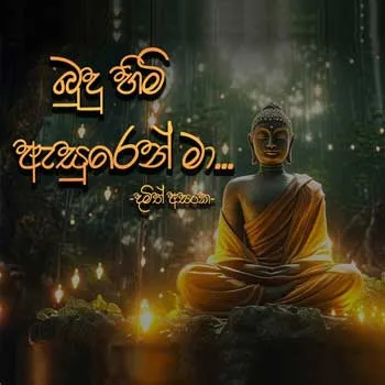 Budu Himi Asuren Ma by Damith Asanka – Sinhala song cover