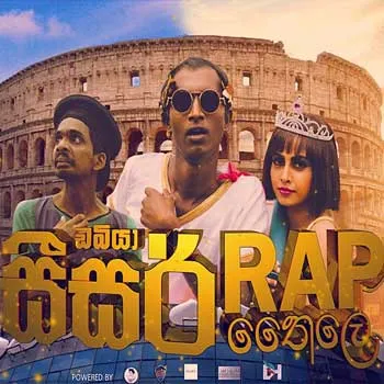 Caesar Rap Mp3 Download - Iusranga Jayakumara (Dabiya) | Song.lk