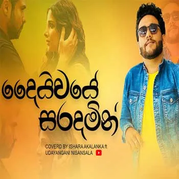 Daiwaye Saradamin (Cover)