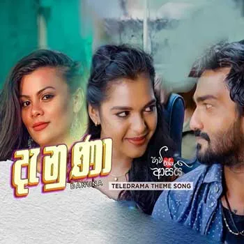 Danuna (Paavi Enna Aasai Theme Song)