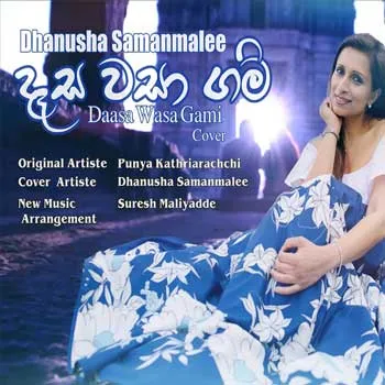 Dasa Wasa Gami (Cover)