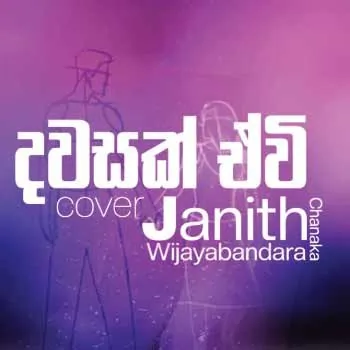 Dawasak Ewi (Cover Song)