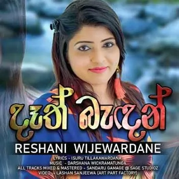 Deth Bandan Gan Iwure