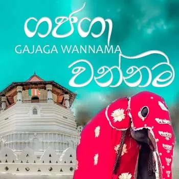 Dewpura Atheki (Gajaga Wannama Remix) by Ivon & Jizzy – Sinhala song cover