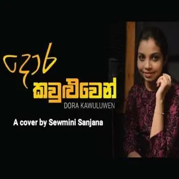 Dora Kawuluwen Ebi Bala (Cover Song)