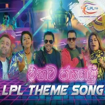 Ekwa Jayagamu (LPL 2021 Theme Song)