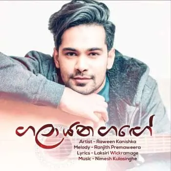 Galayana Gange Sanda (Deweni Inima Teledrama)