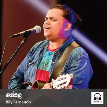 Gassala by Billy Fernando – Sinhala song cover