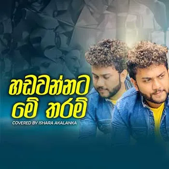 Hadawannata Me Tharam (Cover) by Ishara Akalanka – Sinhala song cover