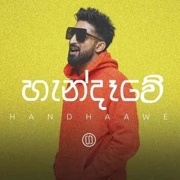 Handhaawe by Gayan Perera – Sinhala song cover