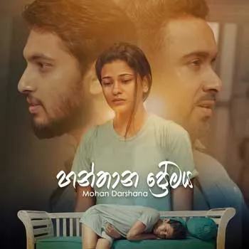 Hanthana Premaya