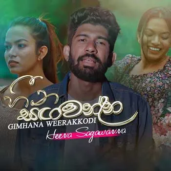 Heena Sagawanna