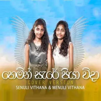 Hemin Sare Piya Wida (Cover)