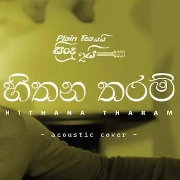 Hithana Tharam (Acoustic Cover) by Gayan Perera – Sinhala song cover