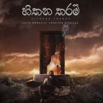 Hithana Tharam by Gayan Perera – Sinhala song cover