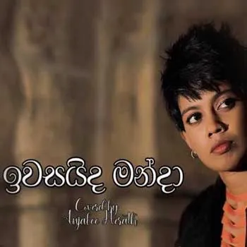 Iwasaida Manda (Cover) by Anjalee Herath – Sinhala song cover