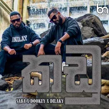 Kadu Rap