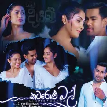 Katarolu Mal (Diyani Teledrama Song)