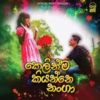 Kelinma Kiyanne Nanga