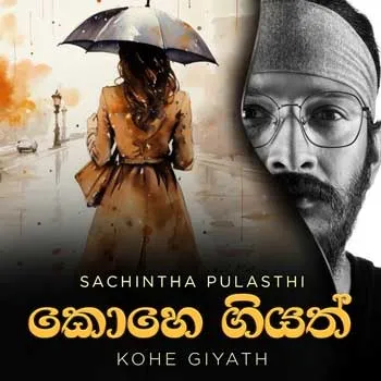 Kohe Giyath