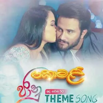 Komali (Jaanu Teledrama)