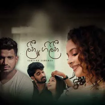 Lihi Gilihi by Suneera Sumanga – Sinhala song cover