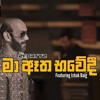 Ma Aatha Bhawedi (Cover)
