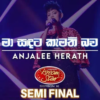 Ma Sandata Kamathi Bawa (Dream Star) by Anjalee Herath – Sinhala song cover