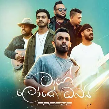 Maage Loke Obai by FREEZE – Sinhala song cover