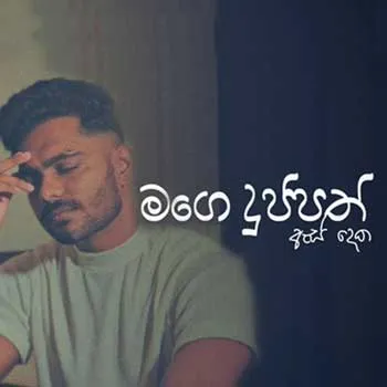 Mage Duppath As Deka (Cover)