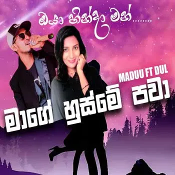 Mage Husme Pawa (Oya Hinda Man)