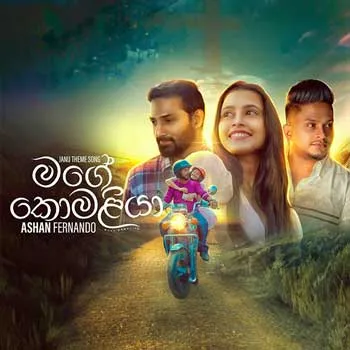 Mage Komaliya (Jaanu Theme Song)