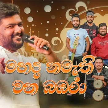 Mahada Namathi (Live Cover)