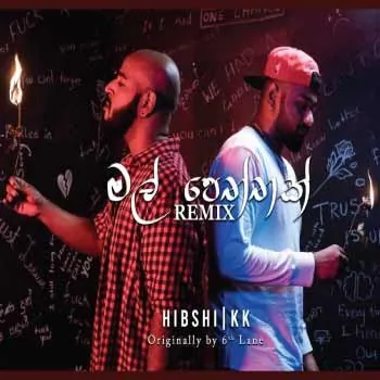 Mal Peththak (Remix Rap)