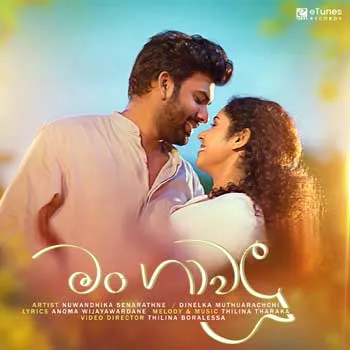 Man Gawalu (Raajini Teledrama)