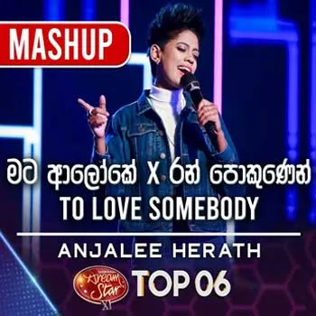 Mata Aloke (Dream Star Mashup) by Anjalee Herath – Sinhala song cover