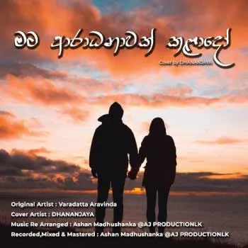 Mata Aradanawak Kalado (Cover Song)