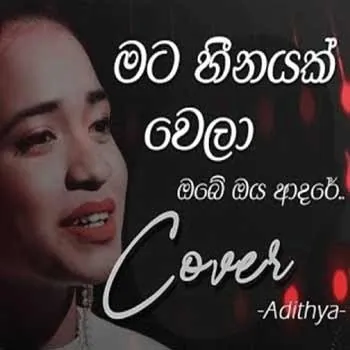 Mata Heenayak Wela (Cover) by Adithya Weliwaththa – Sinhala song cover