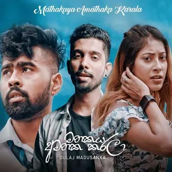 Mathakaya Amathaka Karala