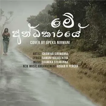 Me Andhakaraye (Cover)