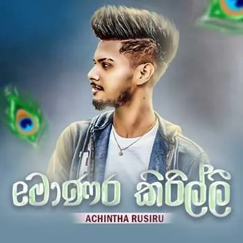 Monara Kirilli (Cover)