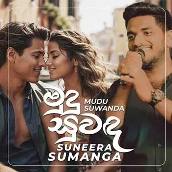 Mudu Suwanda by Suneera Sumanga – Sinhala song cover