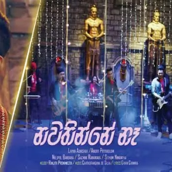 Nawathinne Ne (Sangeethe Teledrama)