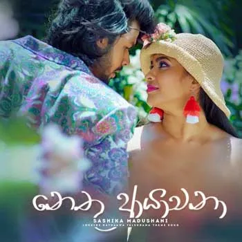 Nethu Ayachana