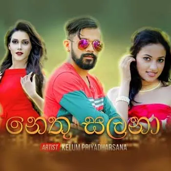 Nethu Salana